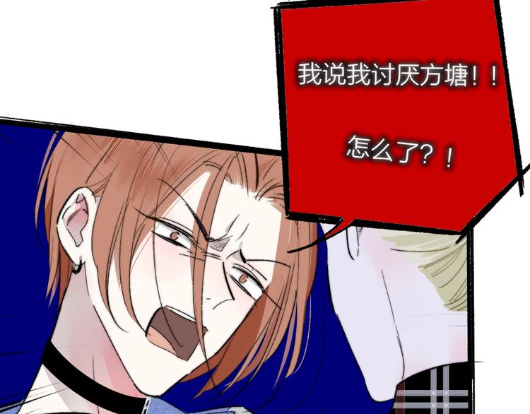非友人关系韩漫全集-第54话  决裂无删减无遮挡章节图片 