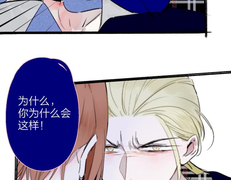 非友人关系韩漫全集-第54话  决裂无删减无遮挡章节图片 