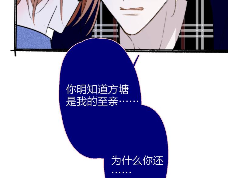 非友人关系韩漫全集-第54话  决裂无删减无遮挡章节图片 