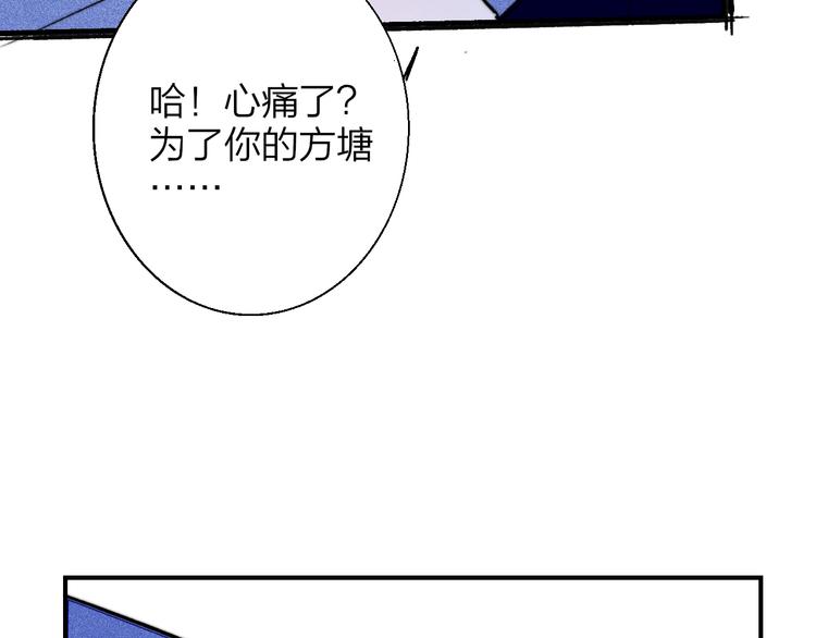 非友人关系韩漫全集-第54话  决裂无删减无遮挡章节图片 