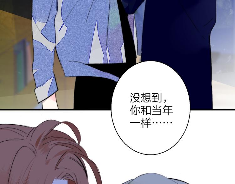 非友人关系韩漫全集-第54话  决裂无删减无遮挡章节图片 
