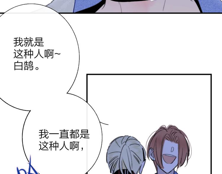 非友人关系韩漫全集-第54话  决裂无删减无遮挡章节图片 