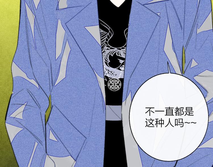 非友人关系韩漫全集-第54话  决裂无删减无遮挡章节图片 