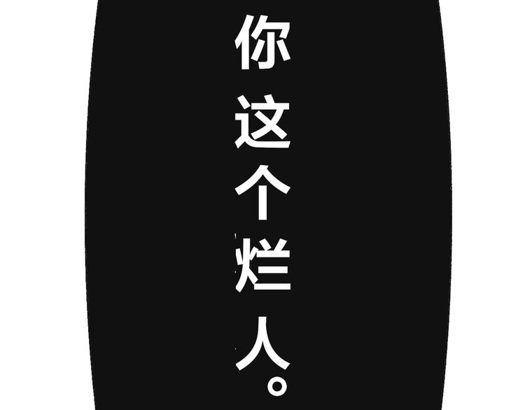 非友人关系韩漫全集-第54话  决裂无删减无遮挡章节图片 
