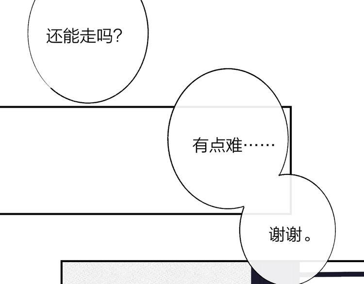 非友人关系韩漫全集-第54话  决裂无删减无遮挡章节图片 