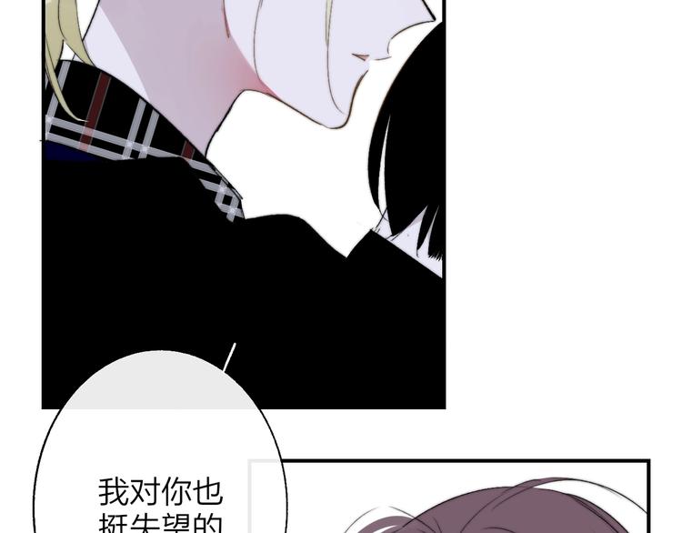 非友人关系韩漫全集-第54话  决裂无删减无遮挡章节图片 