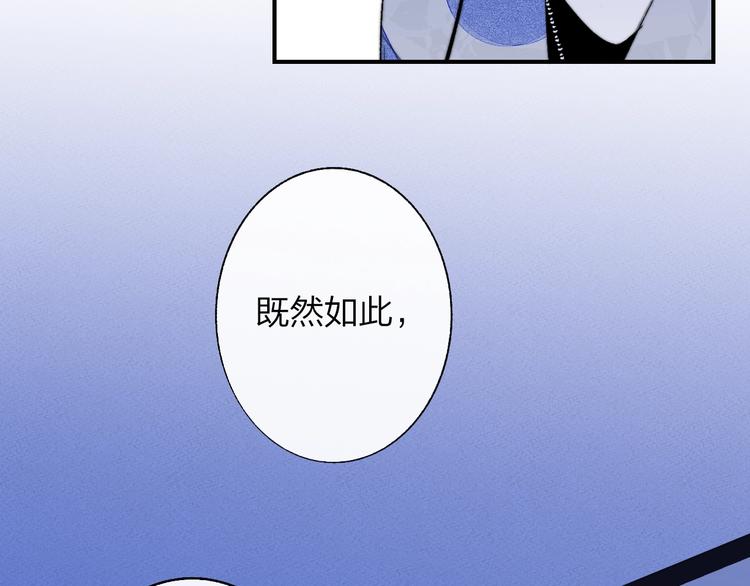 非友人关系韩漫全集-第54话  决裂无删减无遮挡章节图片 