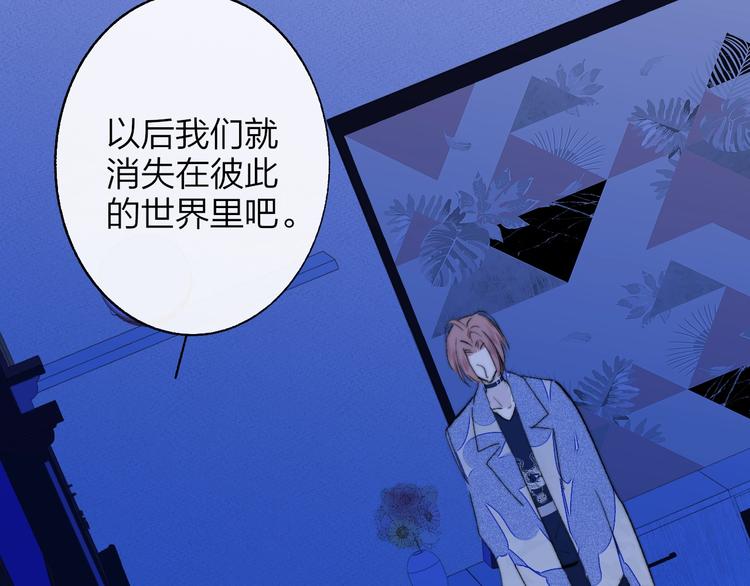 非友人关系韩漫全集-第54话  决裂无删减无遮挡章节图片 