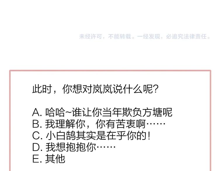 非友人关系韩漫全集-第54话  决裂无删减无遮挡章节图片 