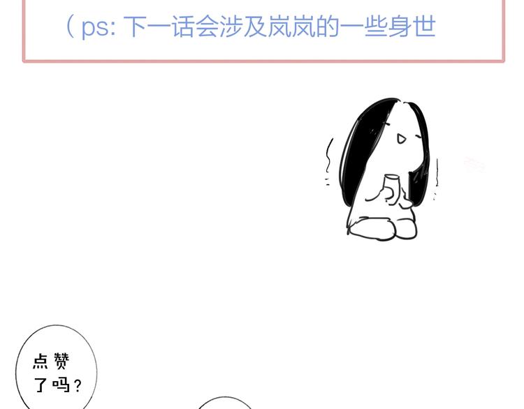 非友人关系韩漫全集-第54话  决裂无删减无遮挡章节图片 