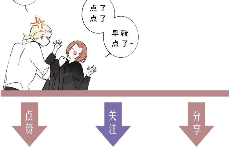 非友人关系韩漫全集-第54话  决裂无删减无遮挡章节图片 