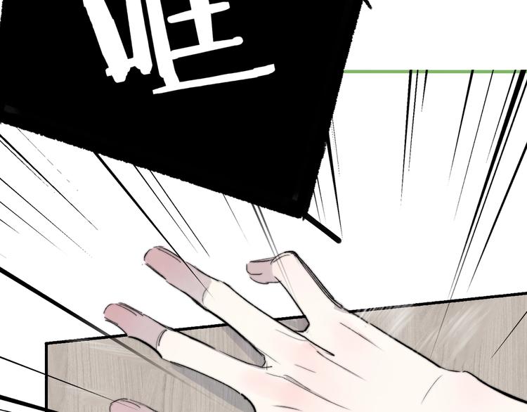 非友人关系韩漫全集-第54话  决裂无删减无遮挡章节图片 