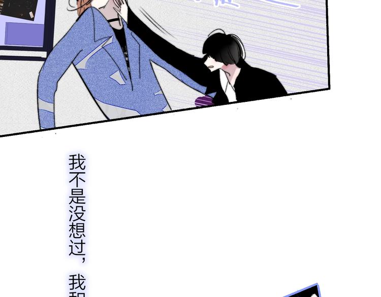 非友人关系韩漫全集-第54话  决裂无删减无遮挡章节图片 