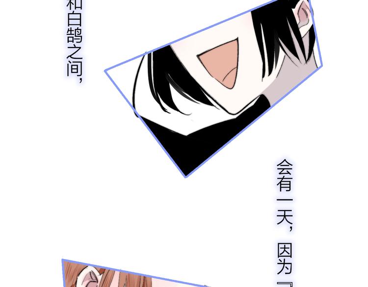 非友人关系韩漫全集-第54话  决裂无删减无遮挡章节图片 