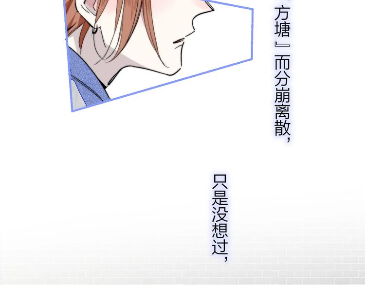 非友人关系韩漫全集-第54话  决裂无删减无遮挡章节图片 