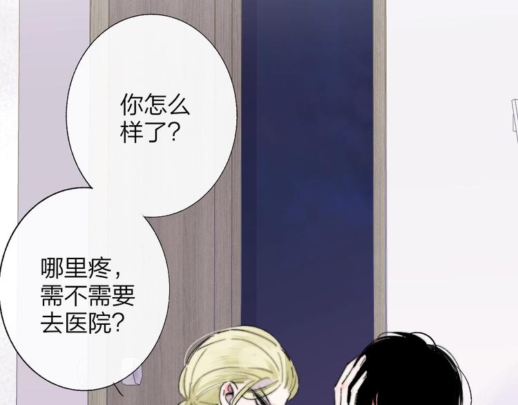 非友人关系韩漫全集-第54话  决裂无删减无遮挡章节图片 