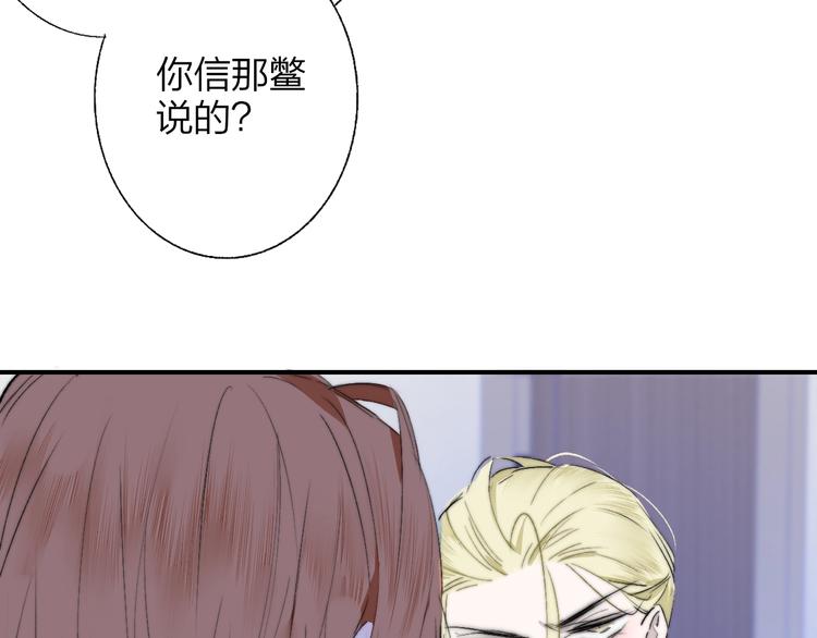 非友人关系韩漫全集-第54话  决裂无删减无遮挡章节图片 