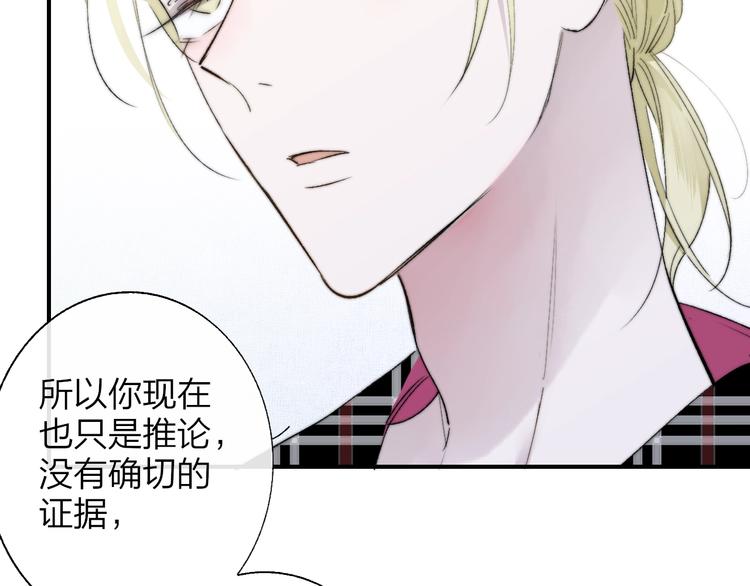 非友人关系韩漫全集-第54话  决裂无删减无遮挡章节图片 