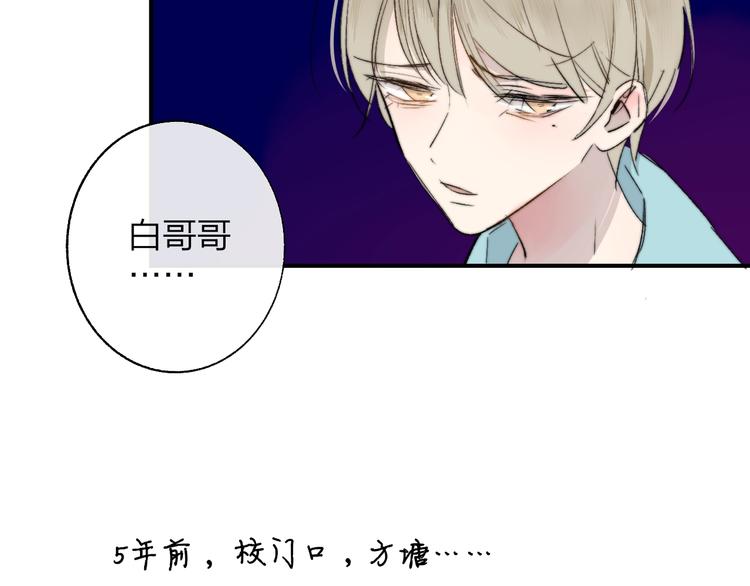 非友人关系韩漫全集-第54话  决裂无删减无遮挡章节图片 