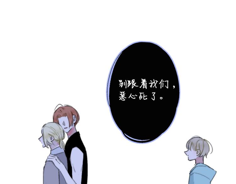 非友人关系韩漫全集-第54话  决裂无删减无遮挡章节图片 