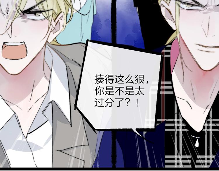 非友人关系韩漫全集-第54话  决裂无删减无遮挡章节图片 