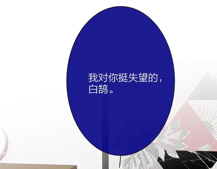 非友人关系韩漫全集-第54话  决裂无删减无遮挡章节图片 