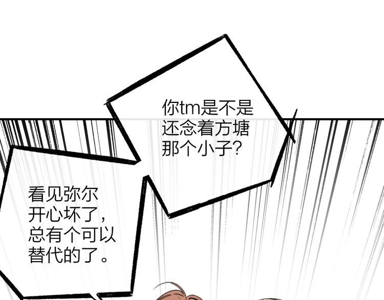 非友人关系韩漫全集-第54话  决裂无删减无遮挡章节图片 