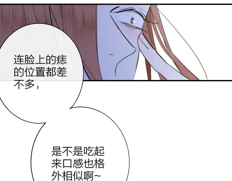 非友人关系韩漫全集-第54话  决裂无删减无遮挡章节图片 