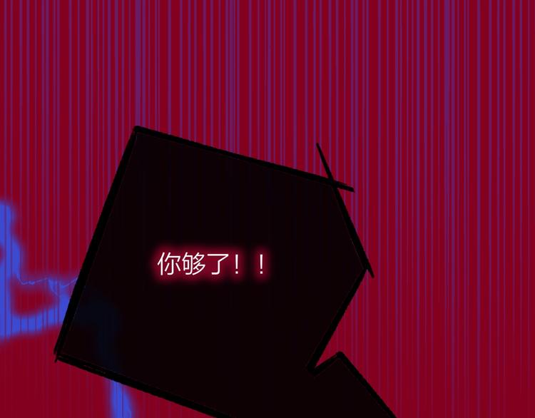 非友人关系韩漫全集-第54话  决裂无删减无遮挡章节图片 
