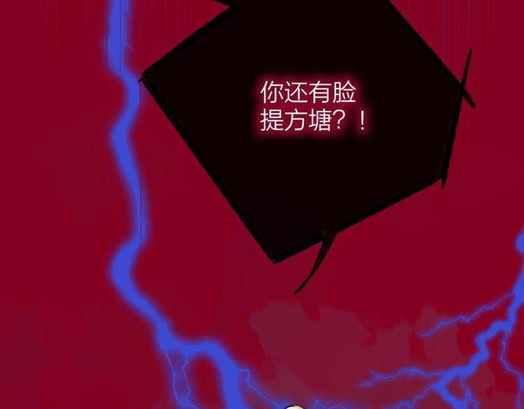 非友人关系韩漫全集-第54话  决裂无删减无遮挡章节图片 