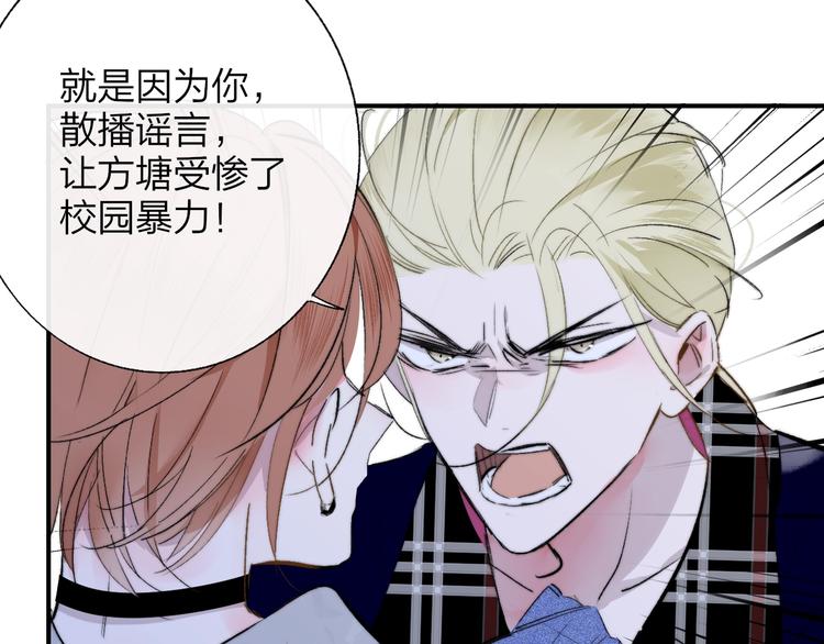 非友人关系韩漫全集-第54话  决裂无删减无遮挡章节图片 