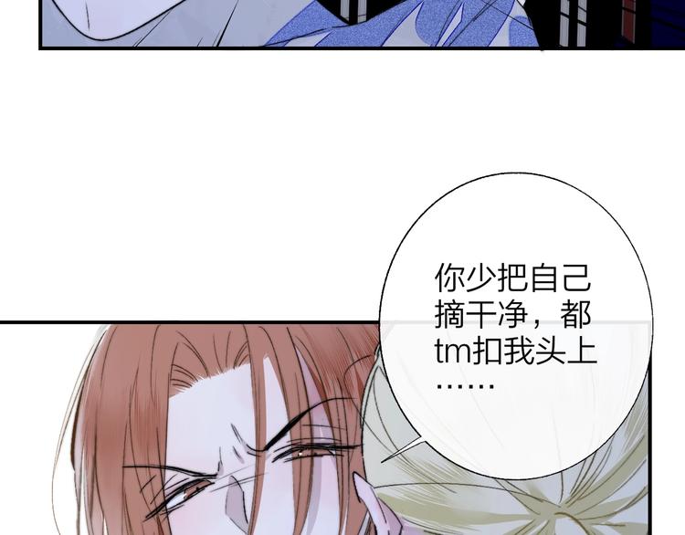 非友人关系韩漫全集-第54话  决裂无删减无遮挡章节图片 