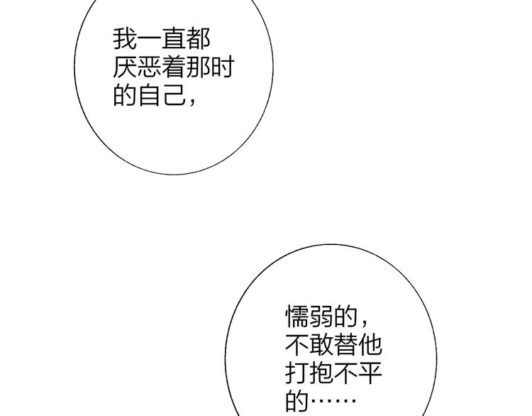 非友人关系韩漫全集-第54话  决裂无删减无遮挡章节图片 