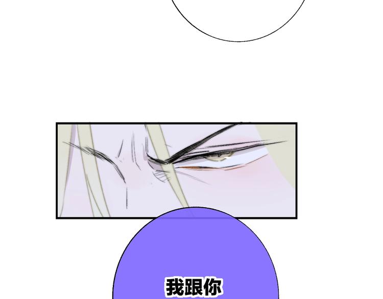 非友人关系韩漫全集-第54话  决裂无删减无遮挡章节图片 