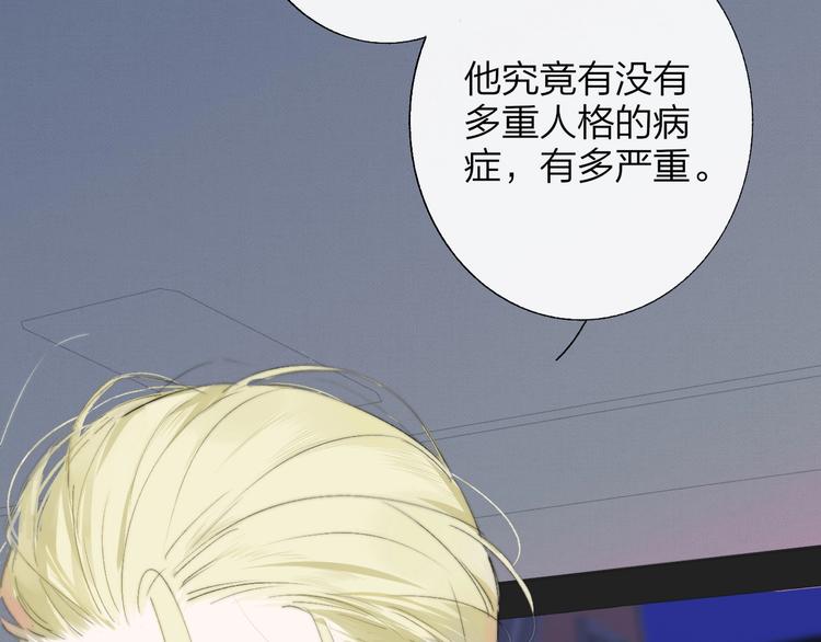 非友人关系韩漫全集-第55话  气愤的理由无删减无遮挡章节图片 