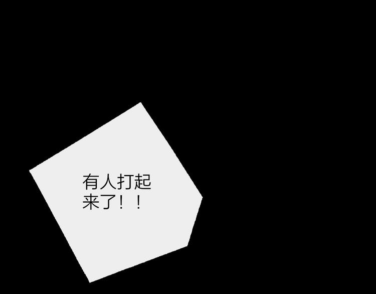 非友人关系韩漫全集-第55话  气愤的理由无删减无遮挡章节图片 