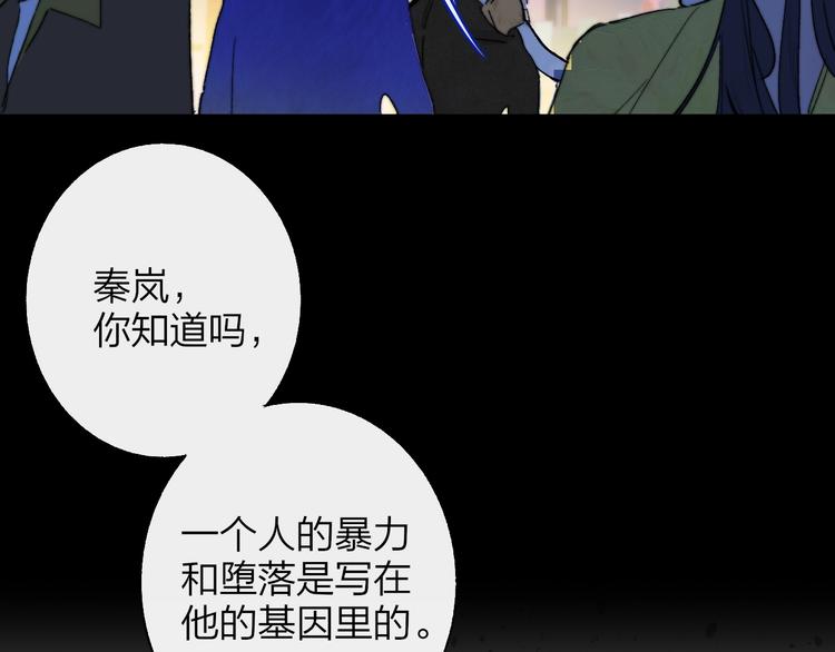 非友人关系韩漫全集-第55话  气愤的理由无删减无遮挡章节图片 