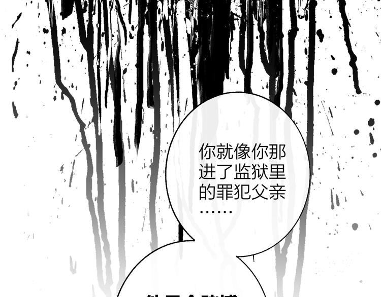非友人关系韩漫全集-第55话  气愤的理由无删减无遮挡章节图片 