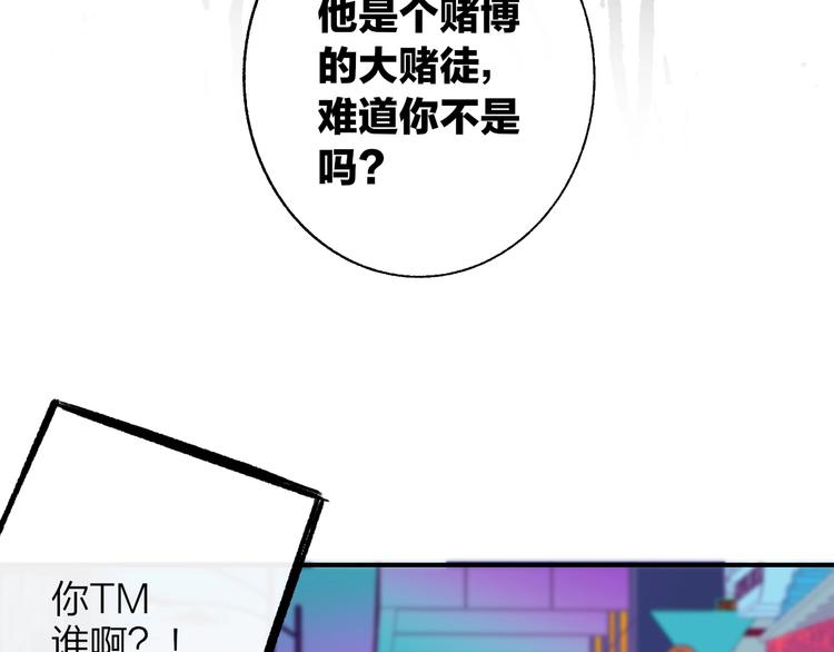 非友人关系韩漫全集-第55话  气愤的理由无删减无遮挡章节图片 