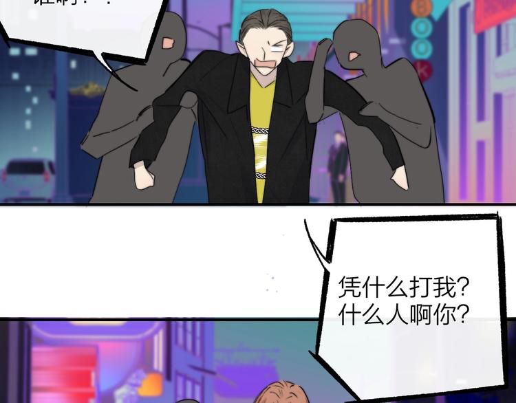 非友人关系韩漫全集-第55话  气愤的理由无删减无遮挡章节图片 