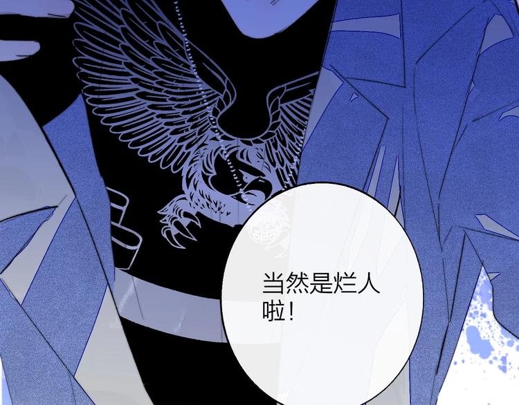 非友人关系韩漫全集-第55话  气愤的理由无删减无遮挡章节图片 