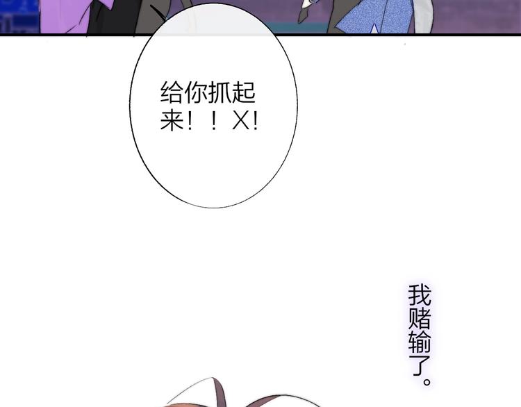 非友人关系韩漫全集-第55话  气愤的理由无删减无遮挡章节图片 