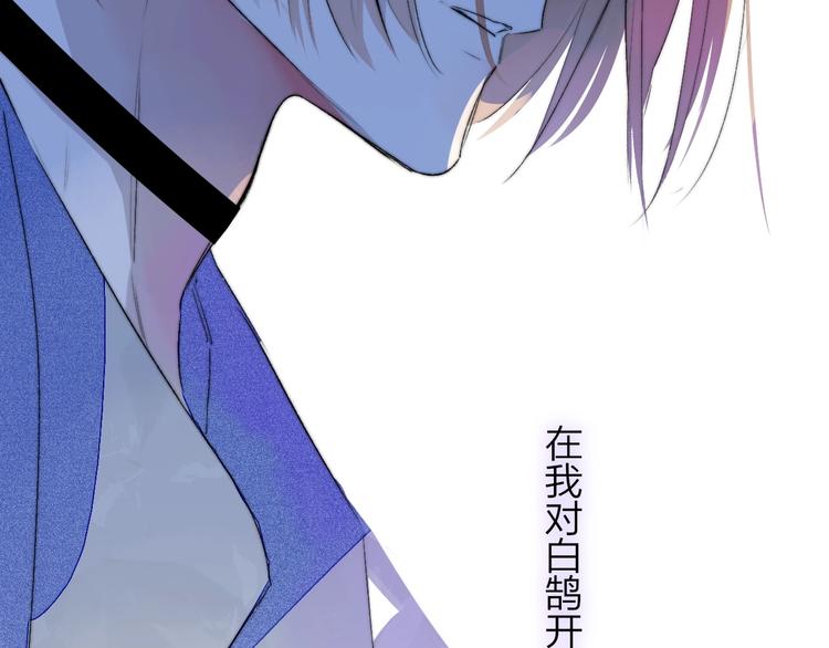 非友人关系韩漫全集-第55话  气愤的理由无删减无遮挡章节图片 