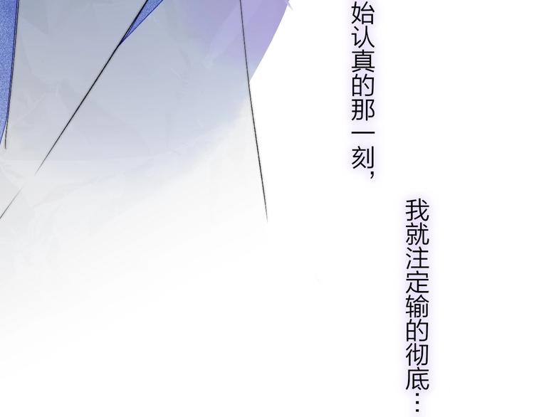 非友人关系韩漫全集-第55话  气愤的理由无删减无遮挡章节图片 