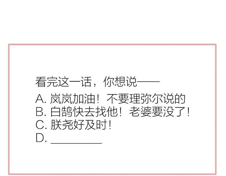 非友人关系韩漫全集-第55话  气愤的理由无删减无遮挡章节图片 