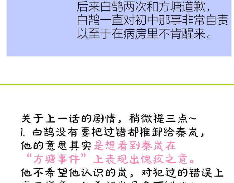 非友人关系韩漫全集-第55话  气愤的理由无删减无遮挡章节图片 