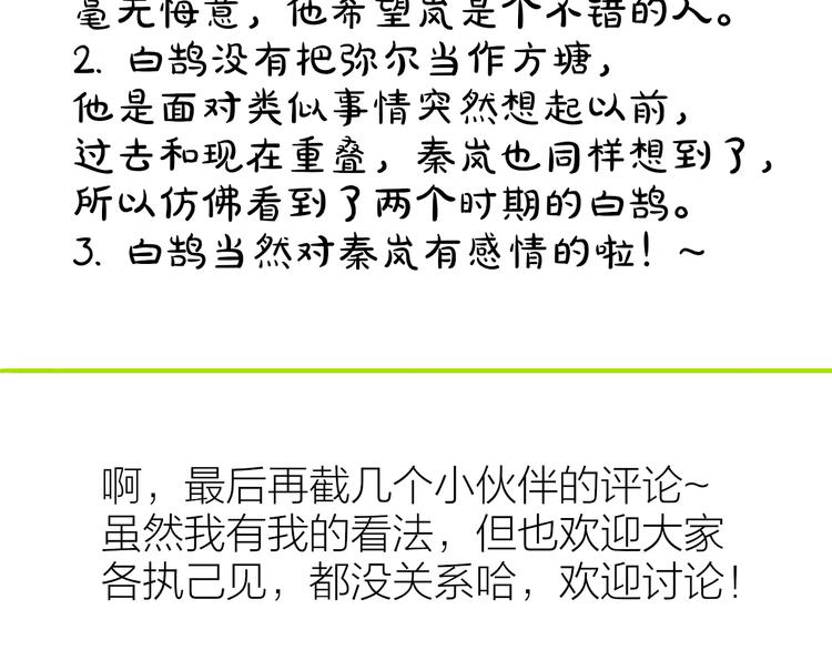 非友人关系韩漫全集-第55话  气愤的理由无删减无遮挡章节图片 