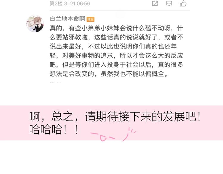 非友人关系韩漫全集-第55话  气愤的理由无删减无遮挡章节图片 