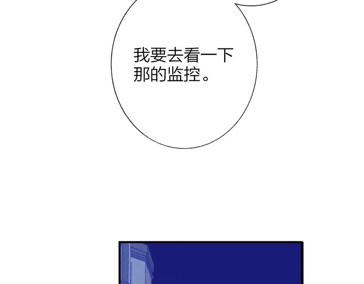 非友人关系韩漫全集-第55话  气愤的理由无删减无遮挡章节图片 