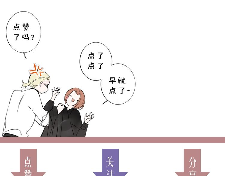 非友人关系韩漫全集-第55话  气愤的理由无删减无遮挡章节图片 